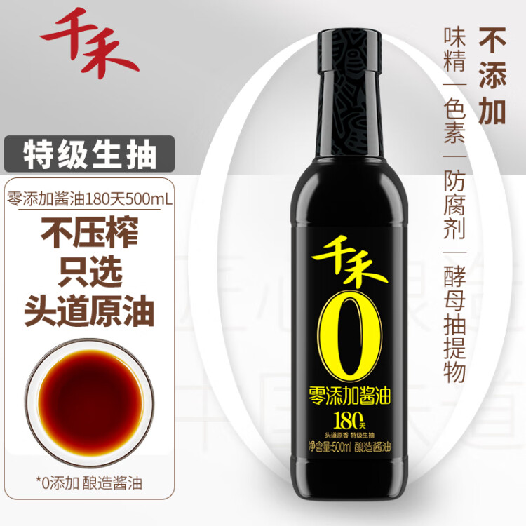千禾零添加 180天醬油 500ml【0添加特級(jí)生抽】釀造炒菜涼拌調(diào)料 光明服務(wù)菜管家商品