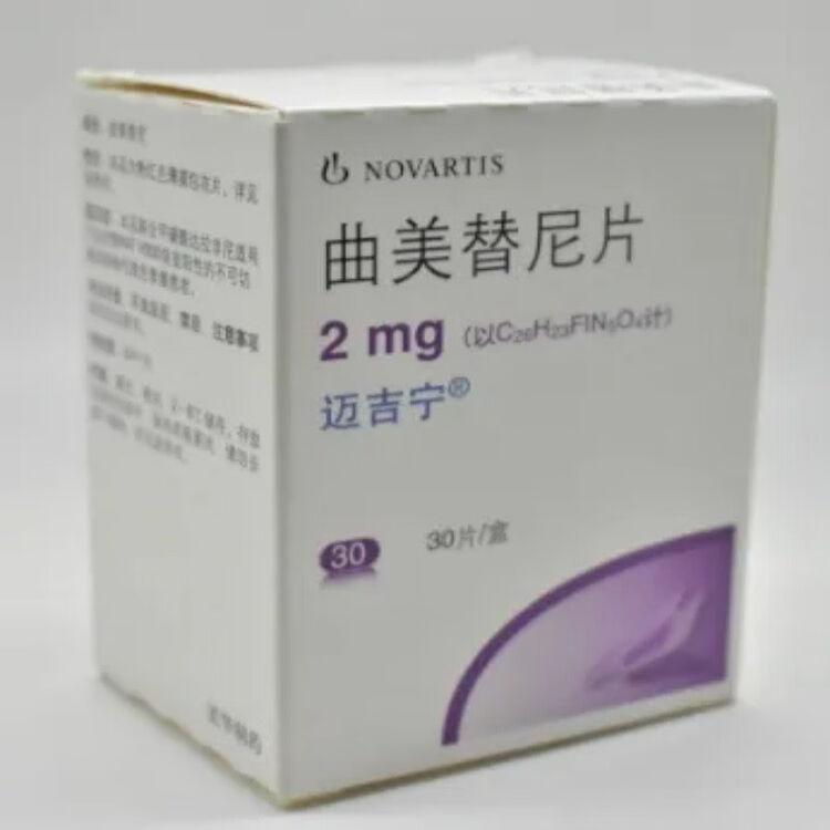 迈吉宁 曲美替尼片 2mg*30片 通过抑制MEK可以抑制BRAF V600突变-阳性的癌细胞生长【图片 价格 品牌 评论】-京东