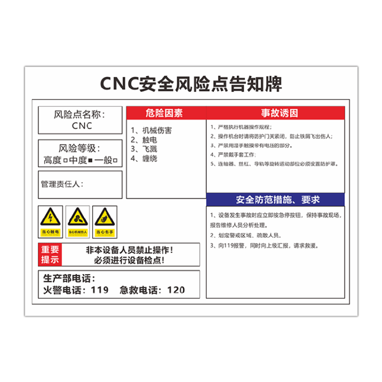 曦润安全风险点告知牌车间仓库岗位安全警示牌机械设备职业危害告示牌