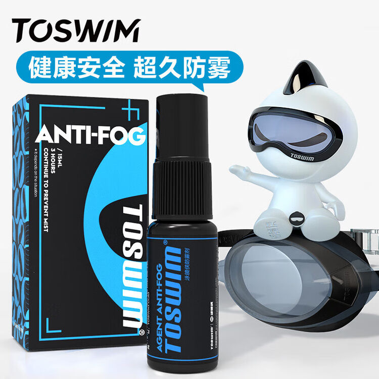 TOSWIM拓胜泳镜防雾剂游泳近视眼镜防雾剂护目镜防雾剂安全无刺激涂抹式除雾剂 海星蓝【图片 价格 品牌 评论】-京东