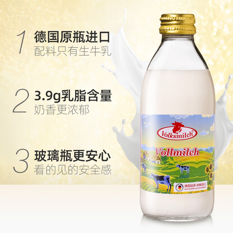 德质(Volksmilch)全脂纯牛奶240ml*8瓶进口牛奶 年货礼品0蔗糖高钙奶 菜管家商品