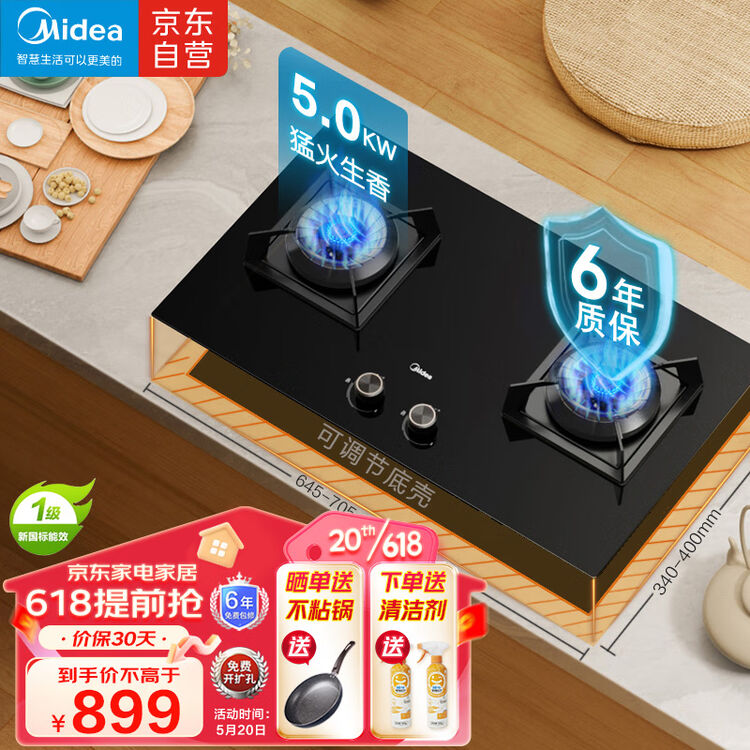 美的(Midea)燃气灶天然气 双灶具 家用5.0kW猛火聚能灶台嵌两用 搪瓷易打理 可调节底盘 Q313-M【图片 价格 品牌 评论】-京东