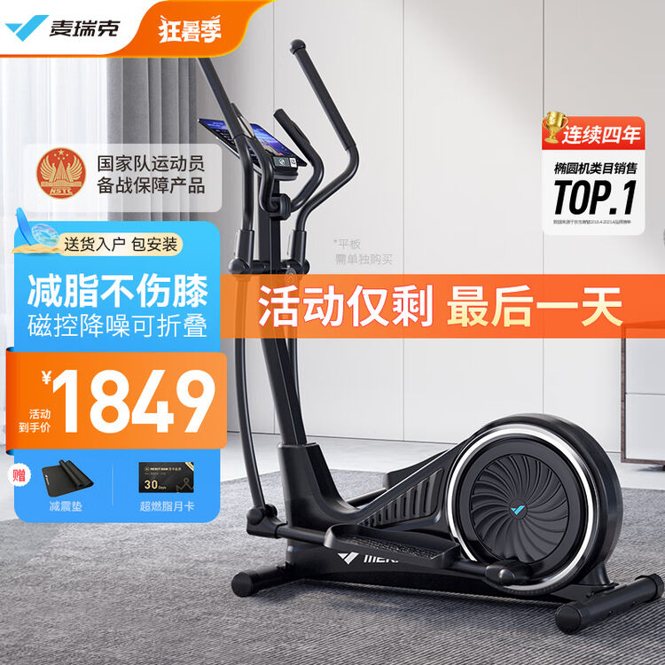 麦瑞克(MERACH)智能椭圆机家用太空漫步踏步机椭圆仪运动健身器材蜗牛X MR-581HW【图片 价格 品牌 评论】-京东