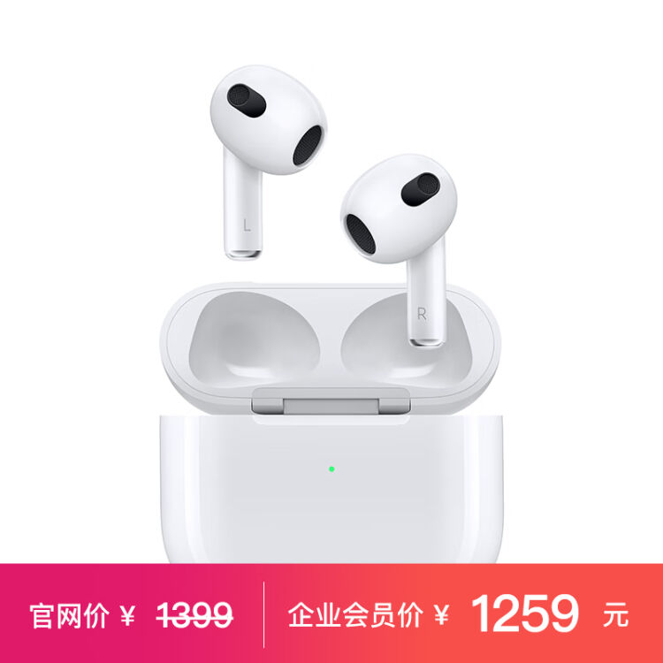 Apple AirPods (第三代) 配MagSafe充电盒无线蓝牙耳机适用iPhone/iPad 