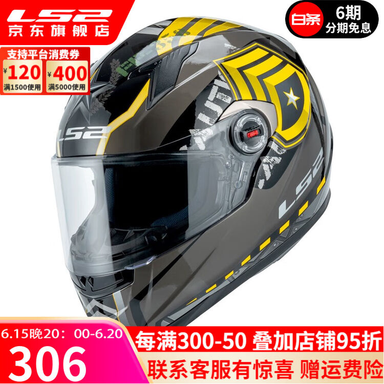 LS2摩托车头盔男女全盔四季赛车防雾3C跑盔卡丁车四季安全帽FF358 黑战车 XXL（建议59-60头围）【图片 价格 品牌 评论】-京东