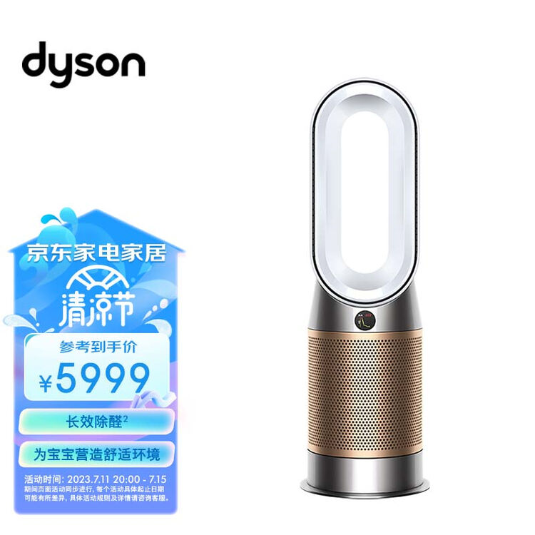 戴森 DYSON HP09 多功能无叶暖风扇 兼具空气净化器取暖器功能 除菌除甲醛 四季适用 白金色【图片 价格 品牌 评论】-京东