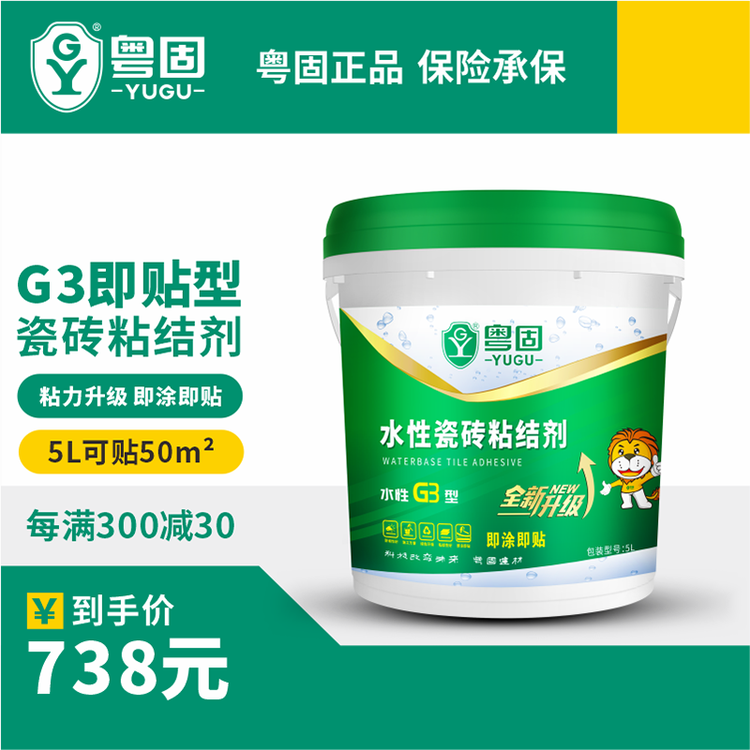 粤固瓷砖背胶iii型水性瓷砖粘结剂瓷砖胶玻化砖强力粘合剂瓷砖粘结剂