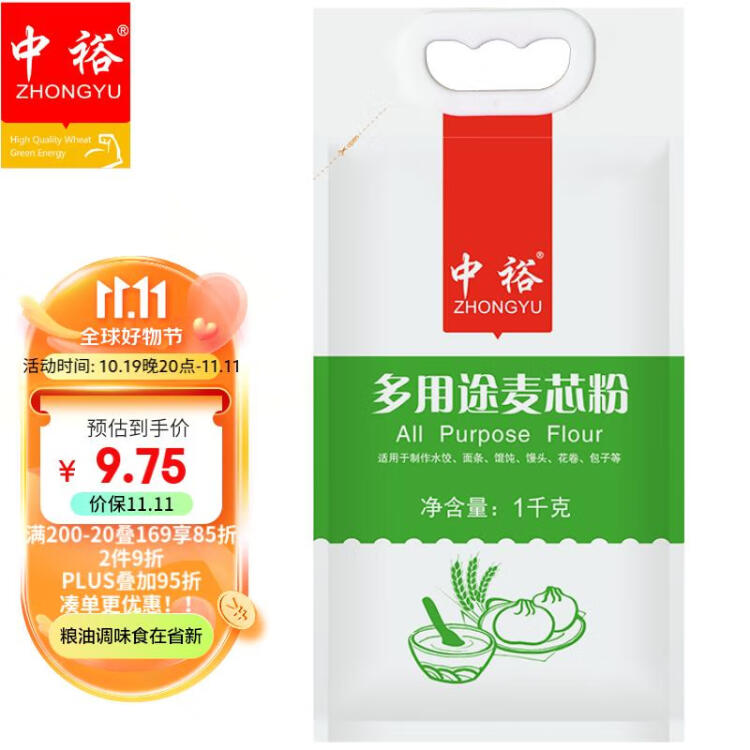 中裕 ZHONGYU 面粉 多用途麦芯粉  馒头包子水饺面条多用途 1kg 菜管家商品