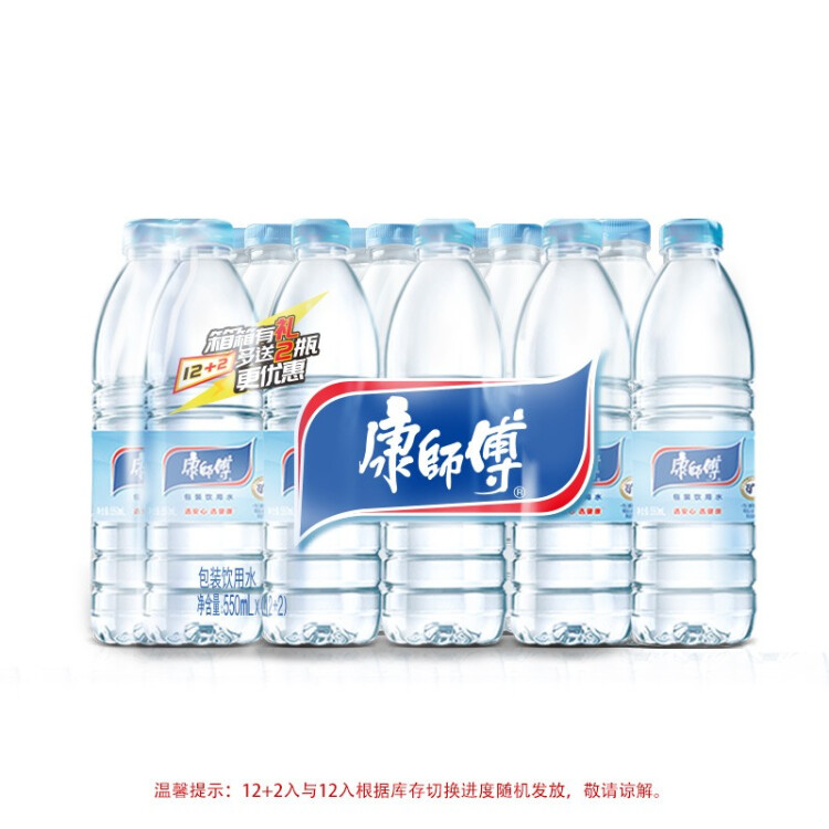 康师傅 包装饮用水550ml*12瓶 超值家庭装整箱 光明服务菜管家商品