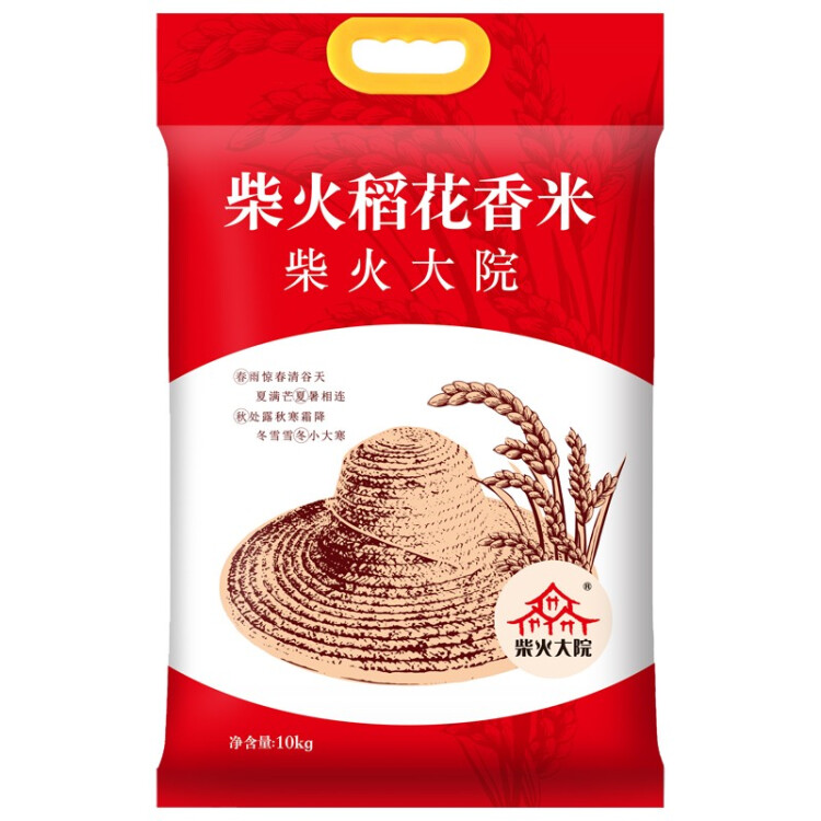 柴火大院 当季新米 生态稻香米 10kg（ 东北大米 十公斤）