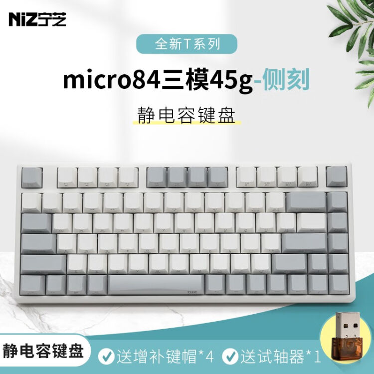 niz キーボード　micro84 有線 35g