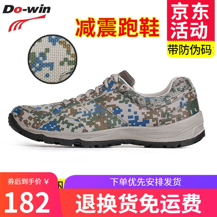 多威跑步鞋迷彩鞋男作训鞋减震训练鞋专业运动鞋越野鞋马拉松男士跑鞋 /帆布款PS6603/【耐磨减震】 42/260【图片 价格 品牌 评论】-京东