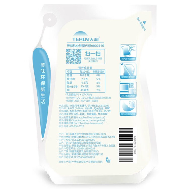 天潤（TERUN）新疆特產 濃縮冰淇淋化了 180g*12袋 風味發(fā)酵乳酸奶酸牛奶生鮮 光明服務菜管家商品