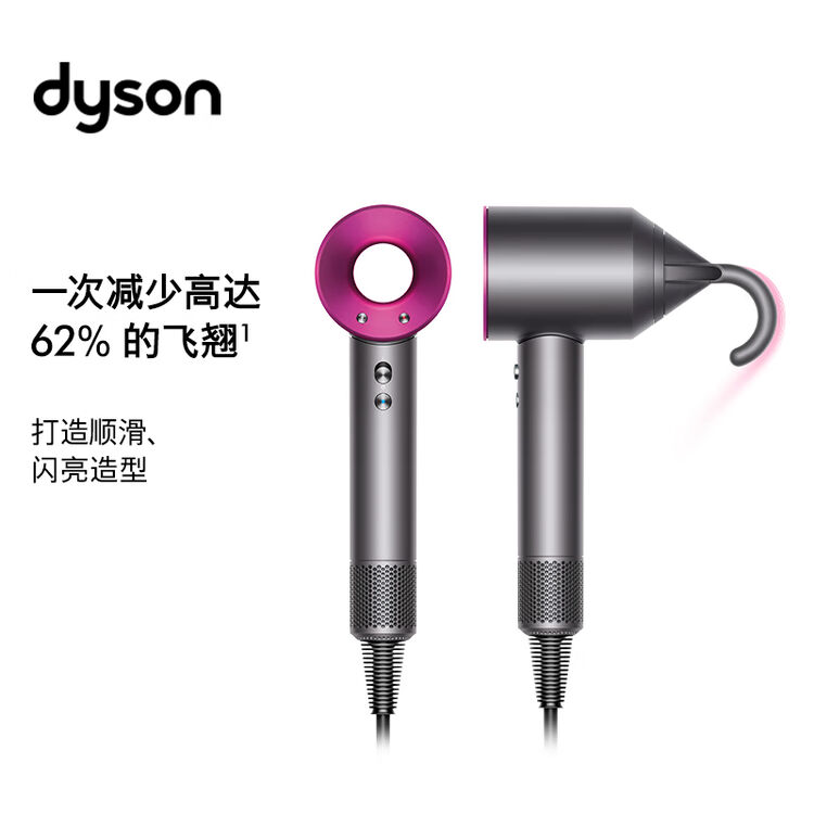 戴森(Dyson) 吹风机 Dyson Supersonic 电吹风 负离子 进口家用 礼物推荐 HD08 紫红色【图片 价格 品牌 评论】-京东
