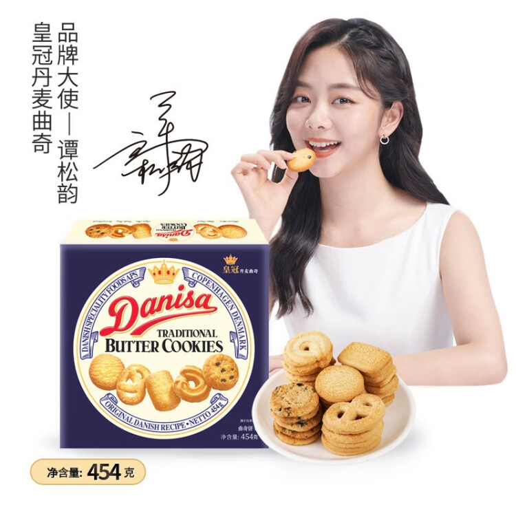 皇冠（danisa）丹麥曲奇餅干454g罐裝 零食伴手送禮物禮包團購下午茶 印尼進口 光明服務(wù)菜管家商品