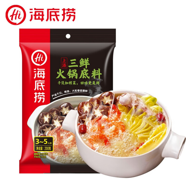 海底捞 火锅底料 上汤三鲜火锅底料200g 3~5人份 家庭聚会一料多用 菜管家商品