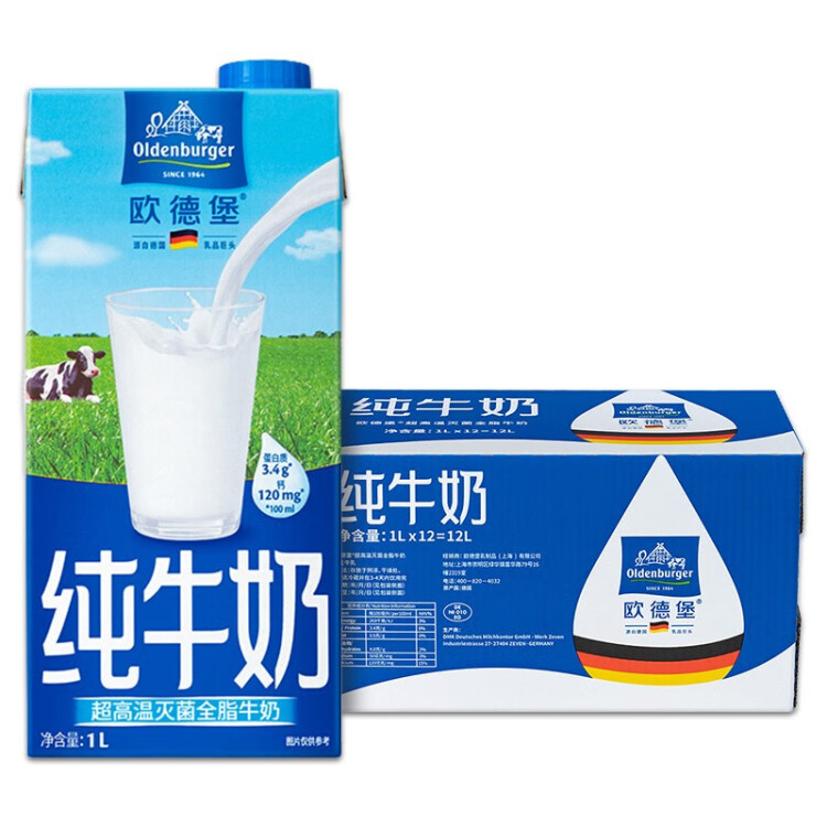 欧德堡（Oldenburger）德国DMK进口牛奶全脂纯牛奶1L*12盒 早餐奶高钙奶整箱家庭分享装 光明服务菜管家商品 