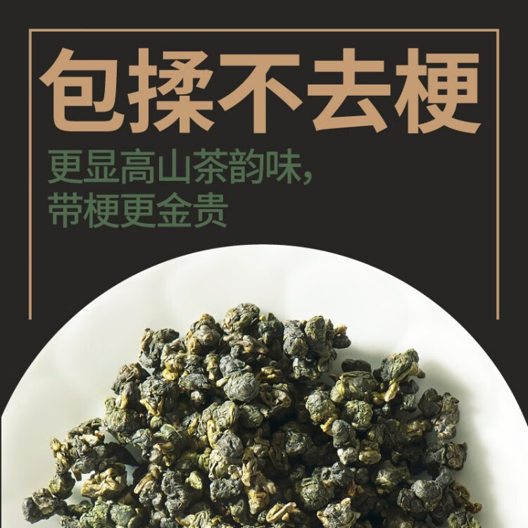 修哲烏龍茶金獎(jiǎng)青心臺(tái)灣高山烏龍清香特級(jí)128g茶葉送禮 光明服務(wù)菜管家商品