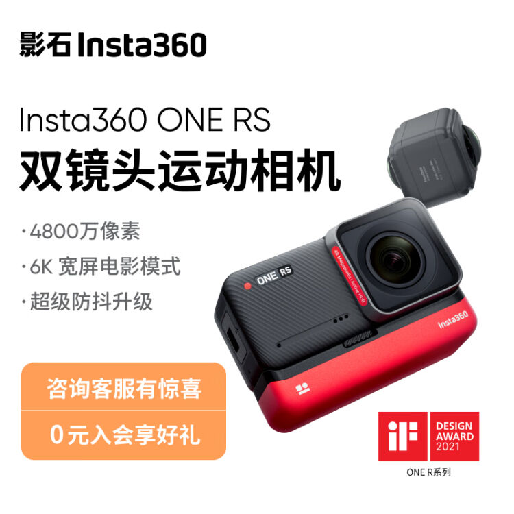 低価定番人気 Insta360 ONE RS 4K版 xO4Cu-m97010227522