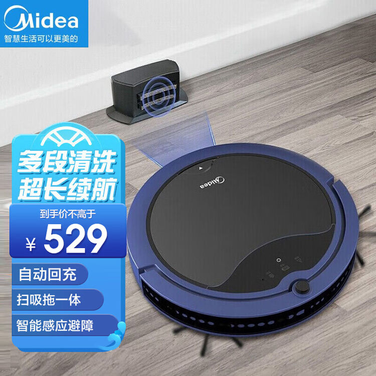 美的(Midea)扫地机器人 家用智能扫吸拖一体机 全自动大吸力吸尘器 自动规划除尘机 避障持久续航 持久续行自动回充R3TCN深蓝色【图片 ...