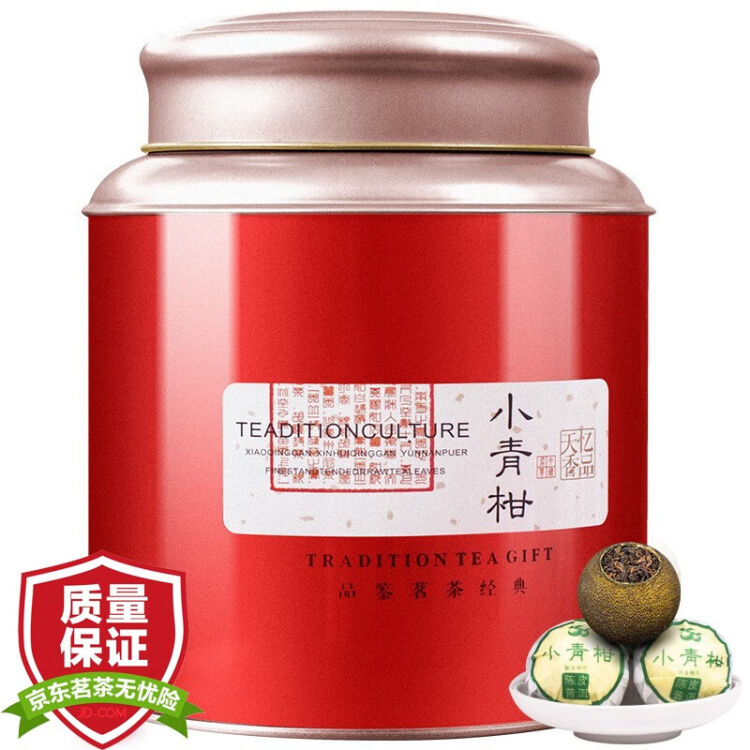 加菲猫茶叶新会小青柑普洱茶生晒陈皮柑普茶礼盒橘普茶桔普熟茶250g