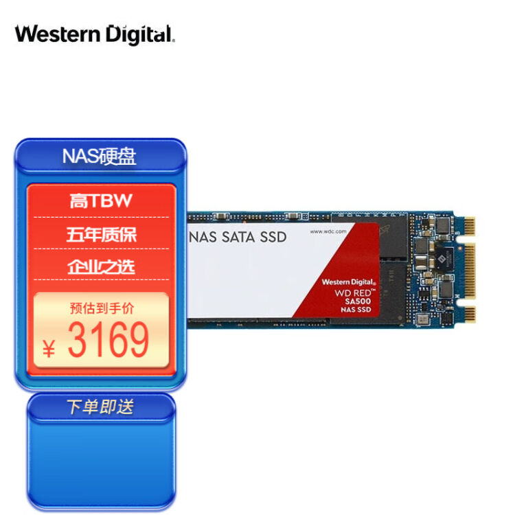 西部数据（WD） SA500 NAS固态硬盘SATA/M.2 个人云NA企业级网络存储SSD