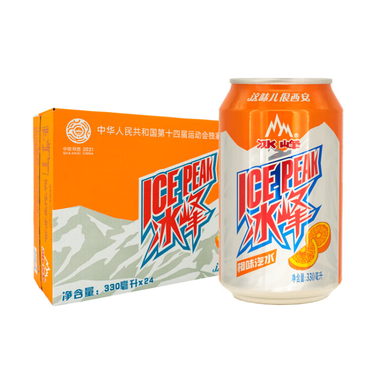 冰峰（ICEPEAK）橙味汽水陕西特产碳酸饮料330ml*24罐整箱装(新老包装随机发货 光明服务菜管家商品 