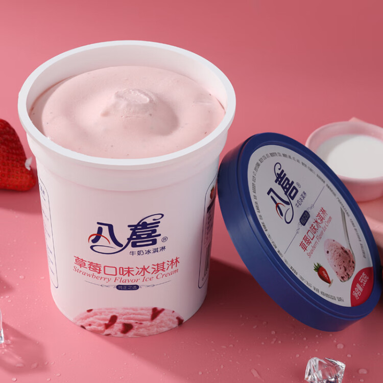 八喜冰淇淋 草莓口味550g*1桶 家庭装 冰淇淋桶装 光明服务菜管家商品 