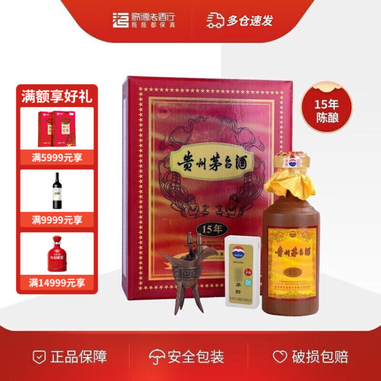 貴州茅台酒 15年 箱付 500ml 16.94FL.OZ 53度 2009-