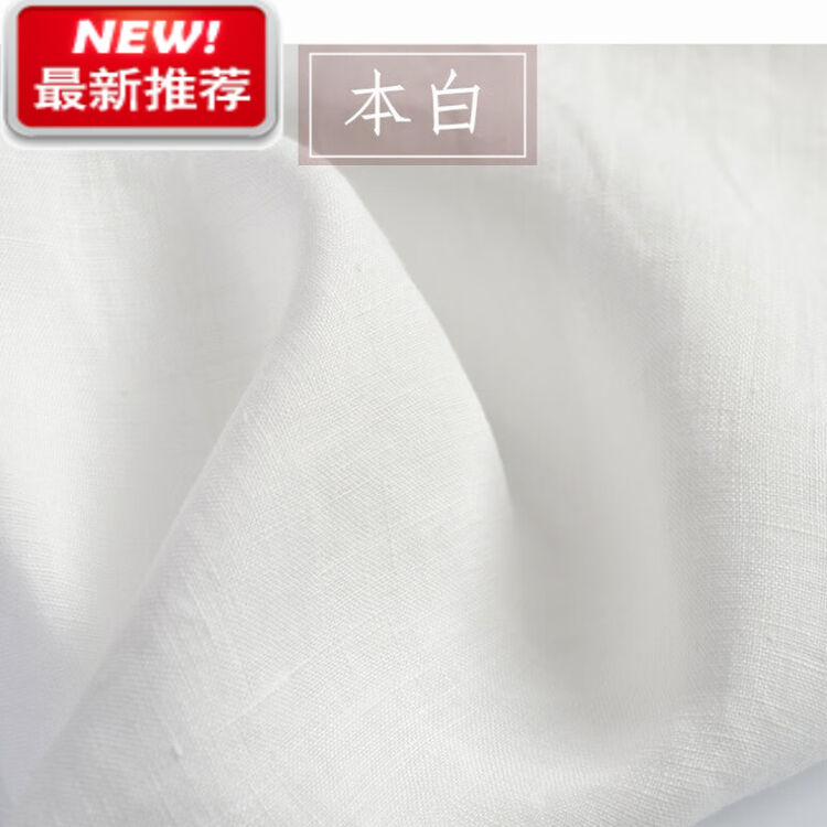 棉麻布料做衣服纯亚麻布料砂洗民族风服装面料薄夏季连衣裙裤子衬衫棉麻布料 1#本白 (一米价)【图片 价格 品牌 评论】-京东