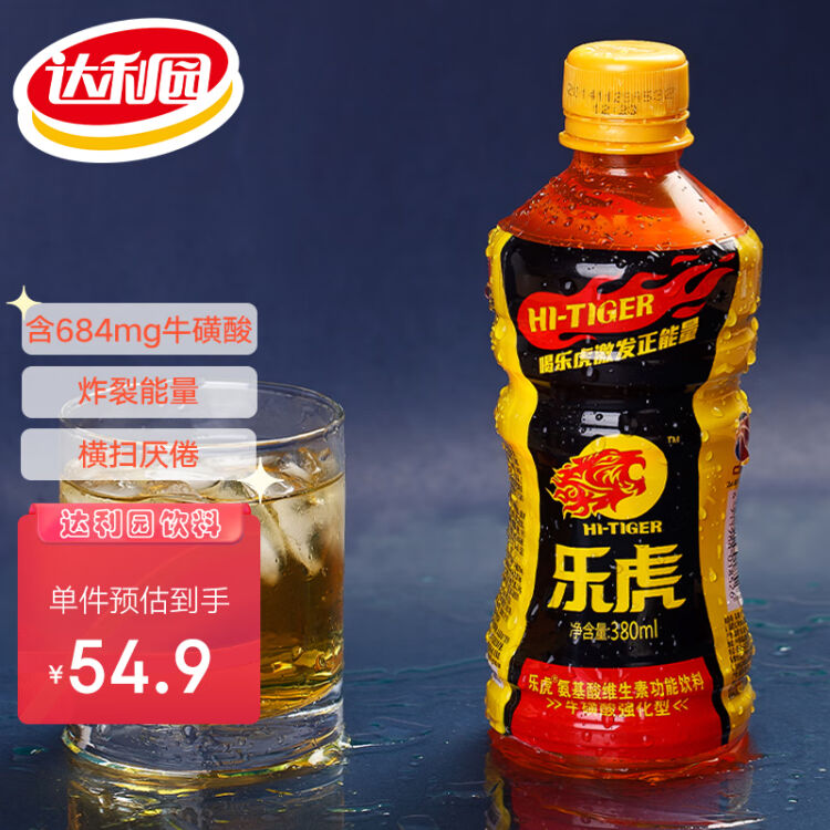 380ml*15瓶 整箱裝 新老包裝隨機發貨已選【能量飲料】樂虎380ml*15瓶