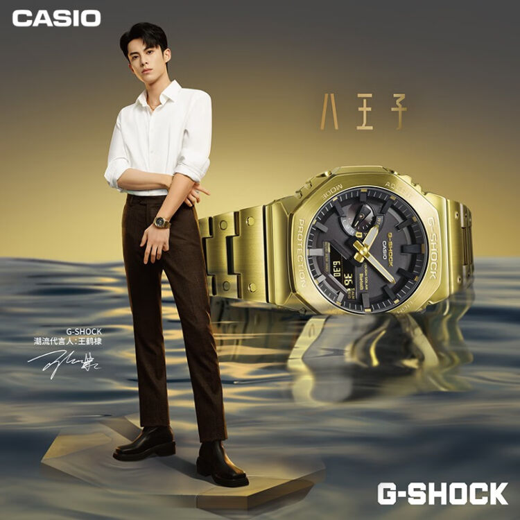 卡西欧（CASIO）【七夕礼物】 G-SHOCK金属八角GM-B2100系列八王子 