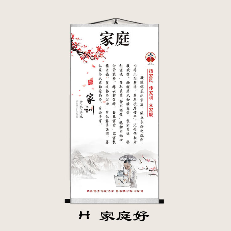 名言挂画家规家规朱子治家格言儿童家风画十条字画弟子规名人名言墙贴h 家庭80 160cm 满心装裱 卷轴成品 图片价格品牌评论 京东