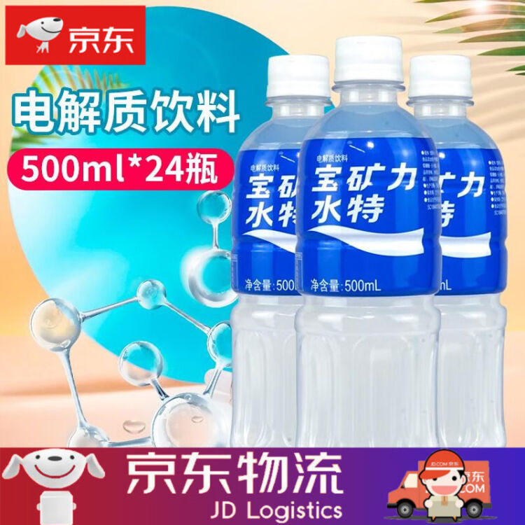 宝矿力水特 Pocari Sweat 西柚味电解质饮料 适合运动健身人士 Ec限定包装 500ml 30瓶 2箱 图片价格品牌评论 京东