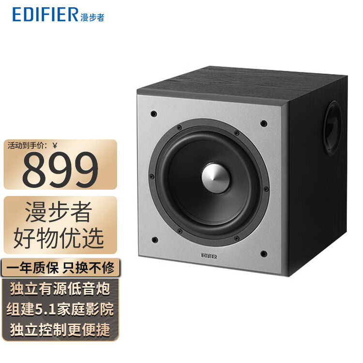 Edifier T5 Subwoofer *Bass Phase Test* Gadget Explained, 57 OFF