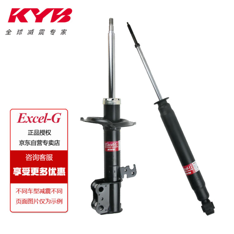 Kyb 减震器避震器广州奥德赛rc3 艾力绅rr8 混动rr9 舒适型黑筒后减2只装 图片价格品牌评论 京东