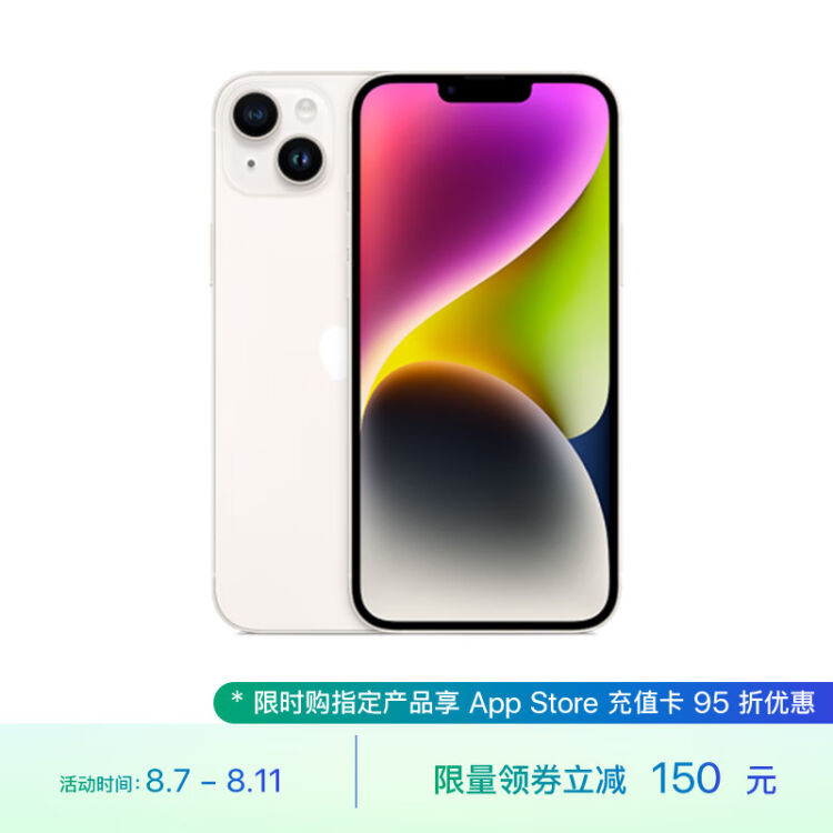 Apple iPhone 14 Plus (A2888) 128GB 星光色支持移动联通电信5G 双卡双