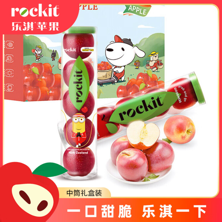 乐淇（ROCKIT）新西兰火箭筒苹果 3筒礼盒装 单筒245g起 5粒/筒 生鲜 新鲜水果 光明服务菜管家商品 
