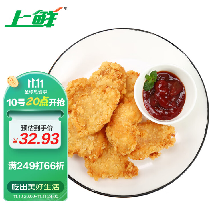 上鮮 香酥雞排 1kg 出口日本級雞胸肉雞扒油炸雞排半成品清真食品