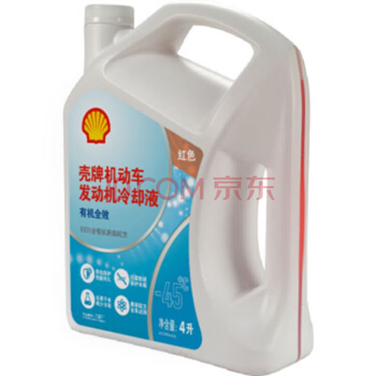 壳牌 (Shell) 长效冷却防冻液水箱宝-45℃ 4L红色【图片 价格 品牌 评论】-京东