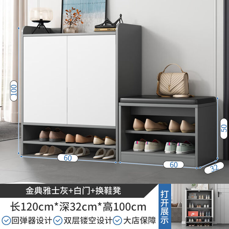 格普瑞 门口的鞋柜 家用简易收纳简约现代鞋柜家用穿换鞋凳一体靠墙进门口外小户型大容量可坐入户 【经典两门款+换鞋凳】120-32-100金典雅 ...