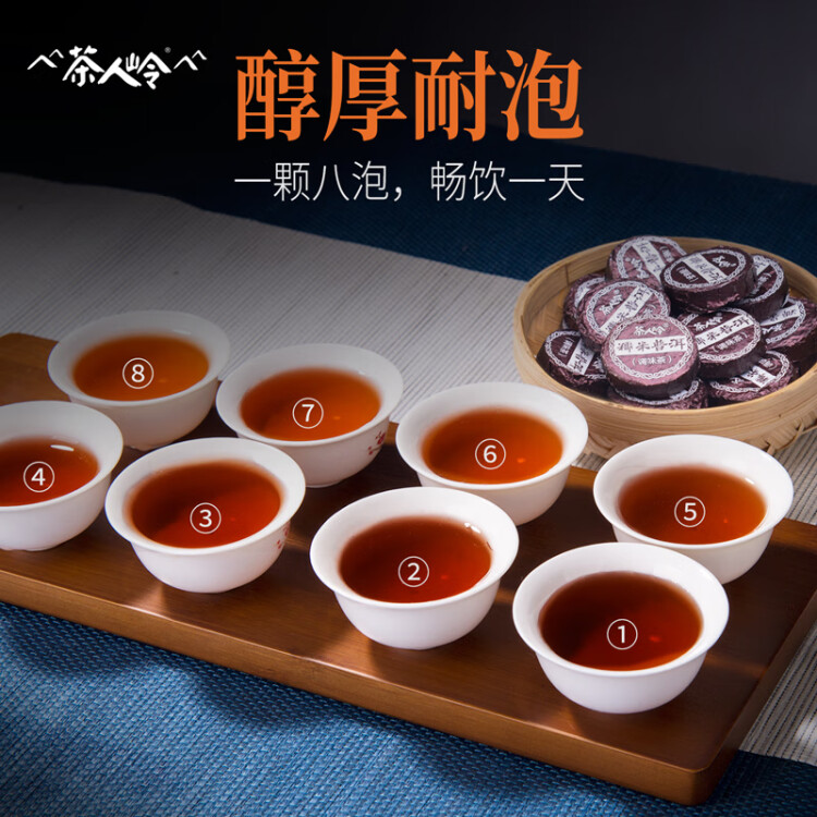 茶人岭普洱茶糯米香熟普250g小沱茶桶装 光明服务菜管家商品 