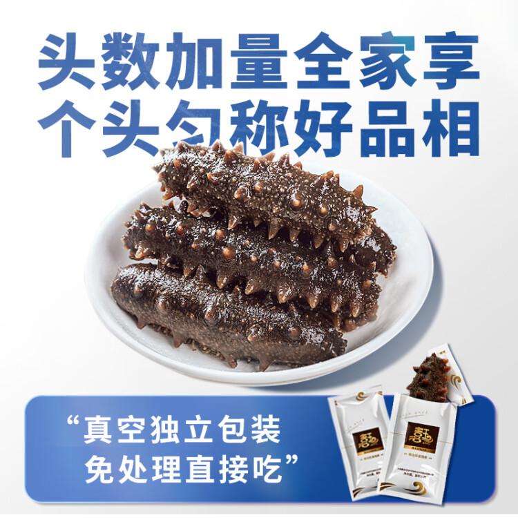 喜玉大连即食海参500g 固形物80%以上 10-15只 简装 辽刺参 光明服务菜管家商品