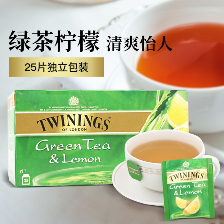 川寧（TWININGS）檸檬綠茶 進口茶葉 冷泡花果茶水果茶 獨立茶包袋泡茶 25袋*2g