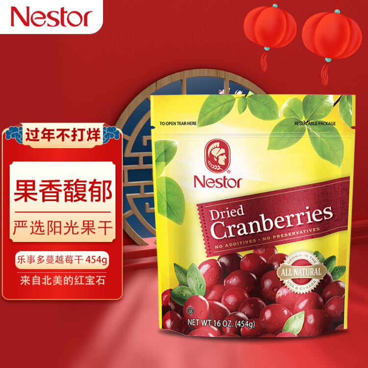 乐事多（Nestor）美国进口 蔓越莓干454g 饼干烘焙蜜饯原料/零食/果干 光明服务菜管家商品 