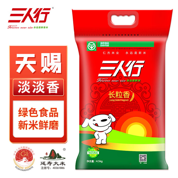 三人行东北大米 稻香2号1.25kg 2023年新米 东北哈尔滨特产 粳米2.5斤 菜管家商品