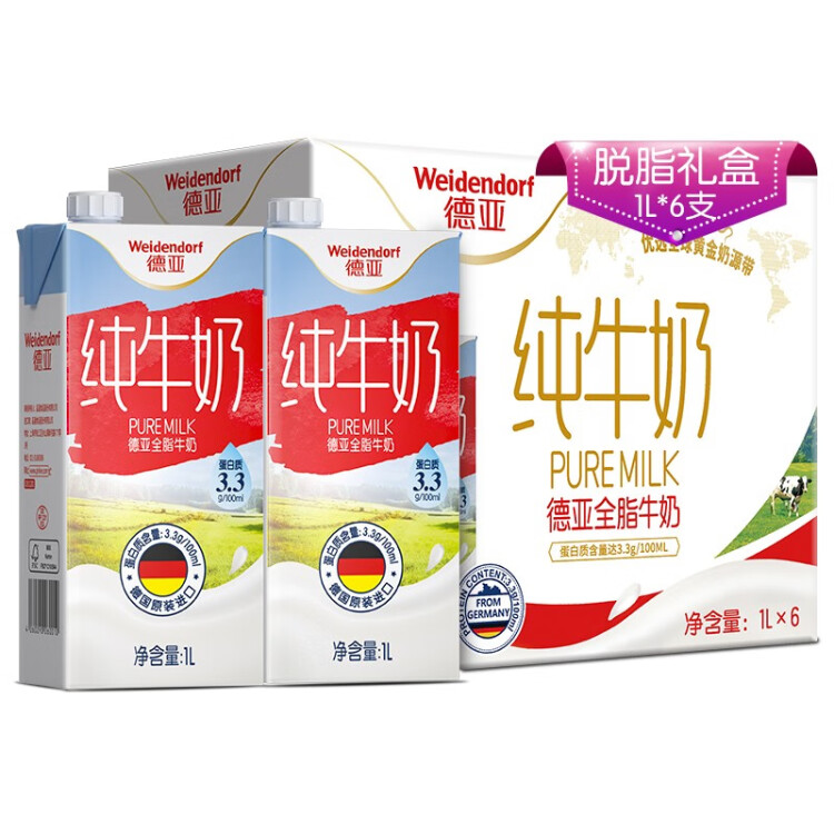 德亚（Weidendorf）【德国/澳大利亚】进口全脂高钙纯牛奶1L*6学生营养早餐随机发货 菜管家商品