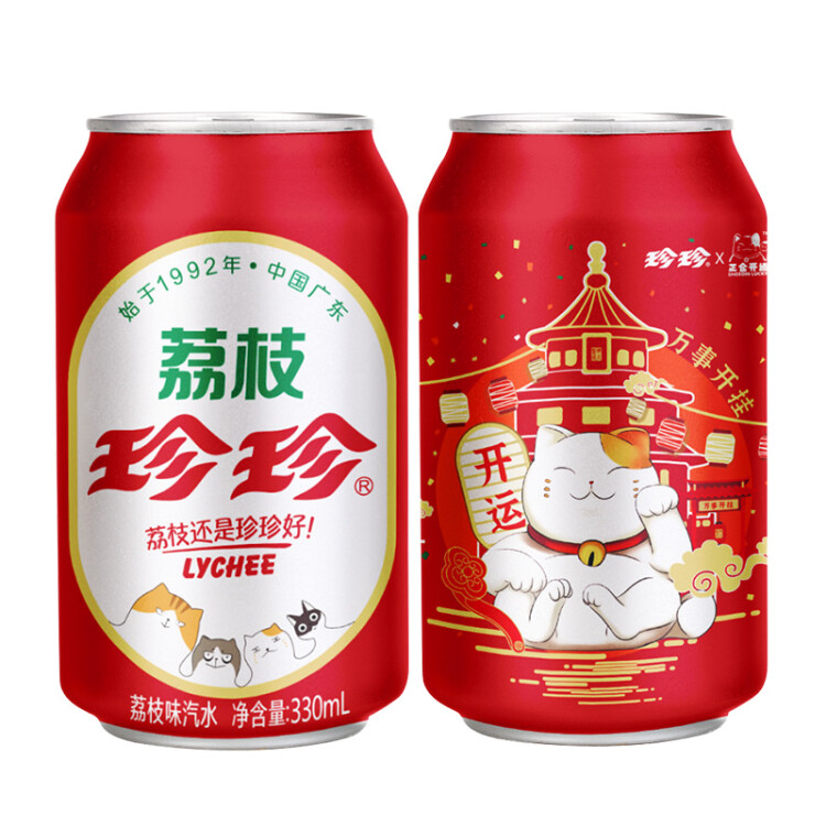 珍珍 荔枝味汽水 碳酸饮料330ml*24听整箱装（新老包装随机发货） 菜管家商品