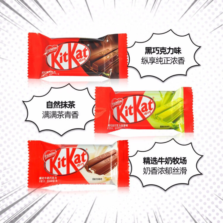 雀巢（Nestle）奇巧威化牛奶巧克力&威化黑巧克力348g/袋 年货 王安宇推荐 菜管家商品