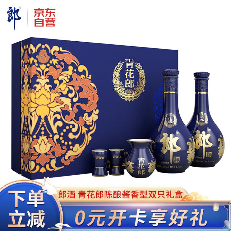 白酒青花郎酒紅花郎飲料・酒| tureserva.com.co